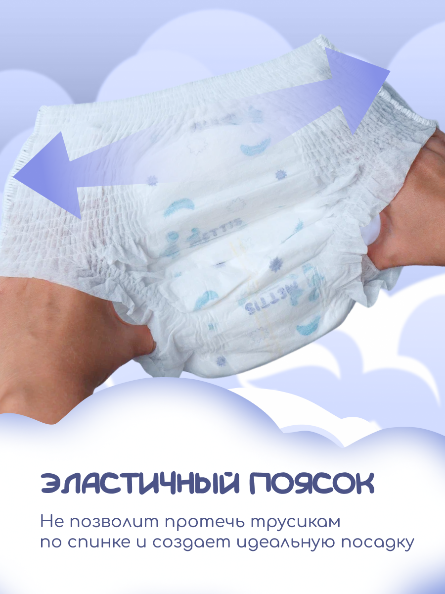 Трусики METTIS Premium XL (13-17 кг) 48 шт. - фото 4