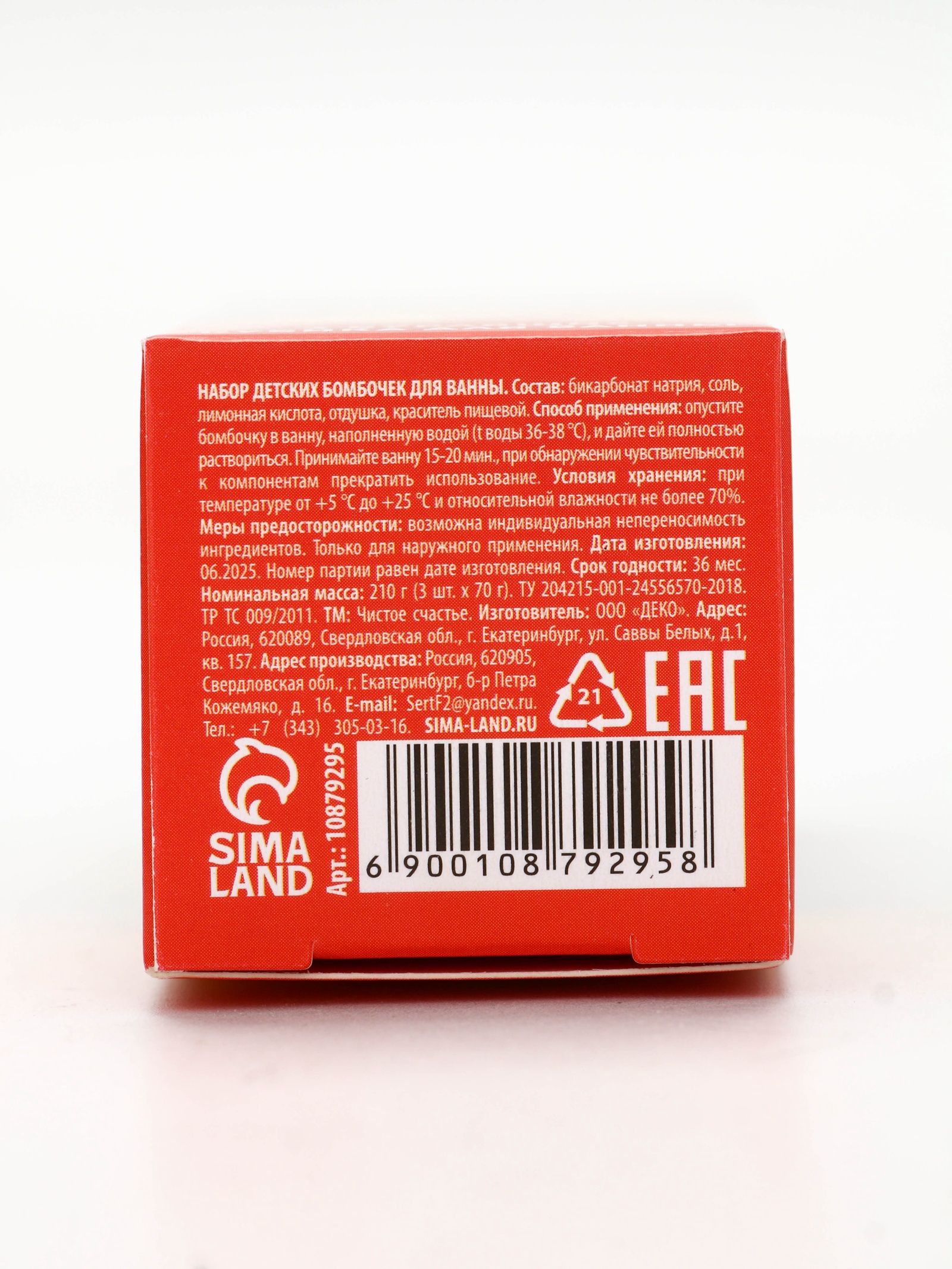 Бомбочка URAL LAB - фото 7