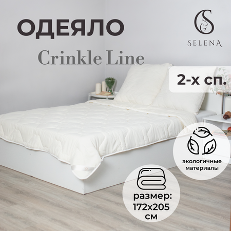 Одеяло SELENA всесезонное Crinkle Line 172х205 см бежевое
