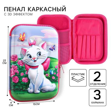 Пенал книжка София Прекрасная