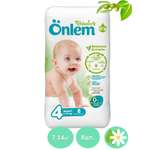 Подгузники Onlem ночные 4 (7-14кг) 8 шт.