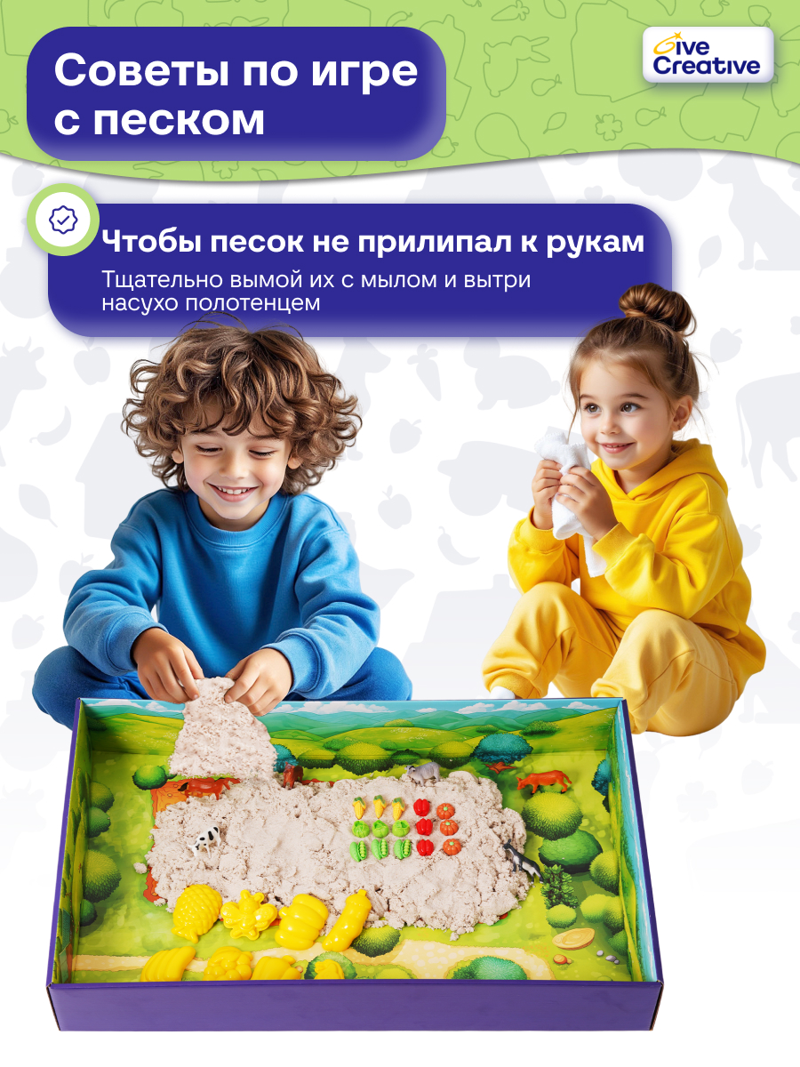 Кинетический песок Give Creative 2.4 кг (бежевый) - фото 9