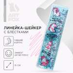 Линейка ArtFox пластик