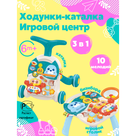 Ходунки для малышей Stelliumbaby 10003