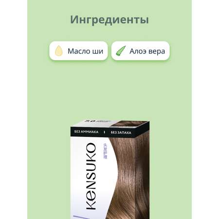 Краска для волос KENSUKO Тон 7.0 (Светло-русый) 50 мл