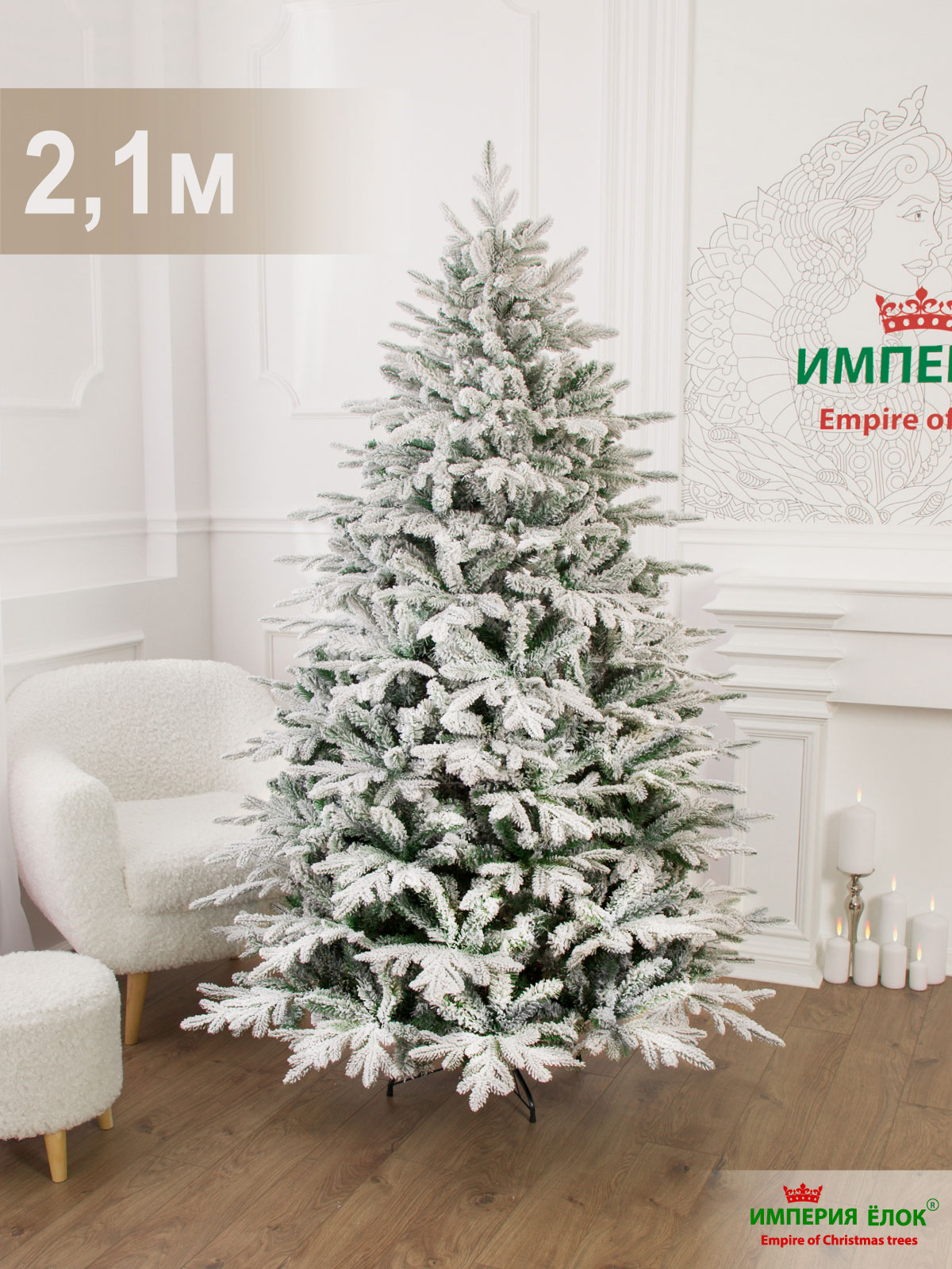 Ель заснеженная М-7 Империя Ёлок 210 см - фото 2
