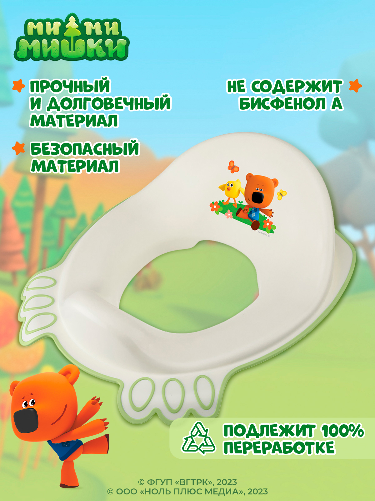 Накладка на унитаз Ми-Ми-Мишки детская с декором белая - фото 6