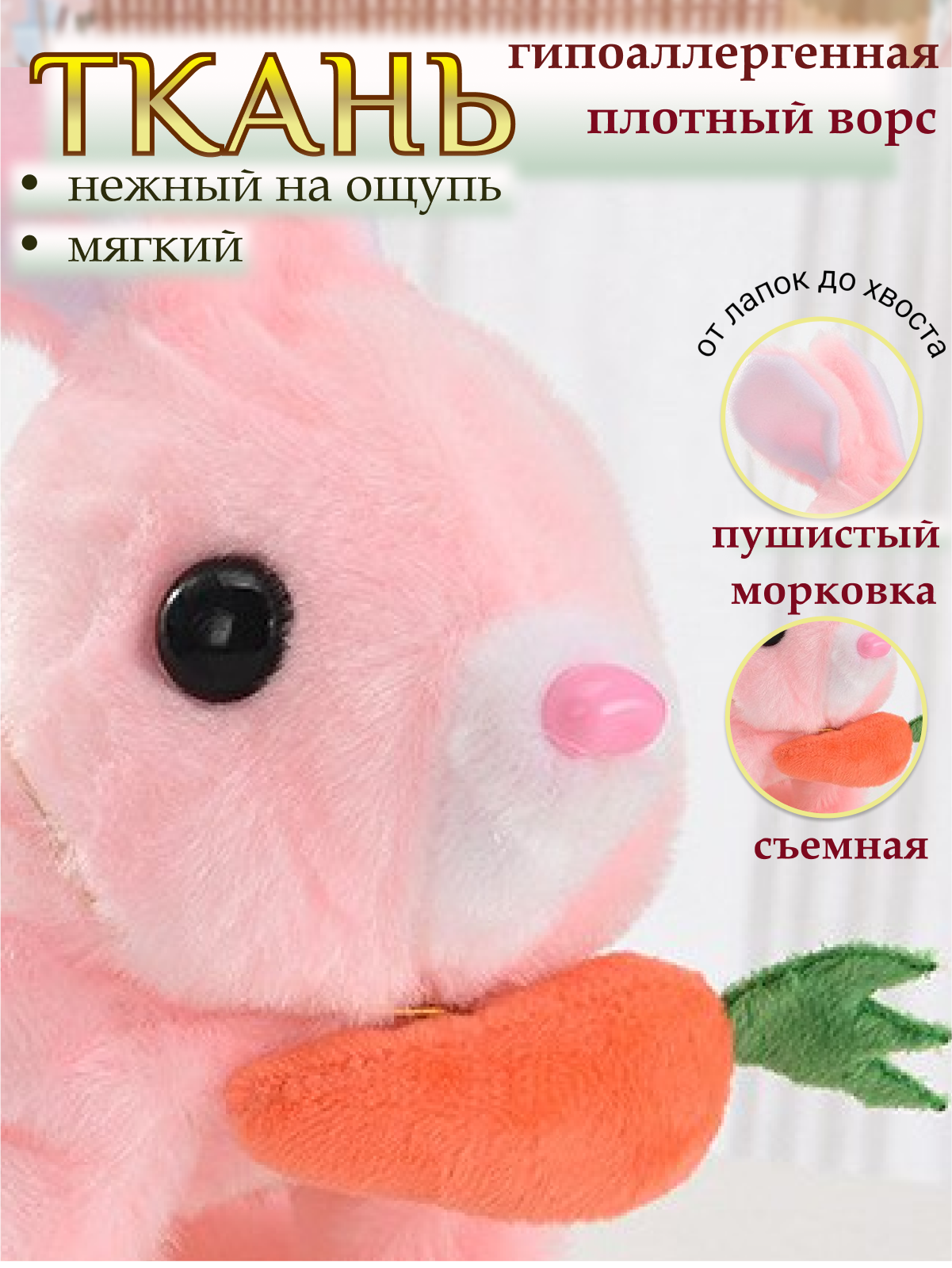 Игрушка мягкая FAVORITSTAR DESIGN зайчик - фото 3