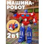Игровой набор Наша Игрушка Робот-трансформер