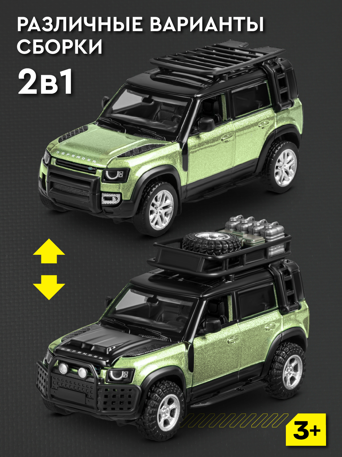 Автомобиль AUTODRIVE Land Rover Defender 110 Сборная модель 1:43 JB1251653 - фото 3