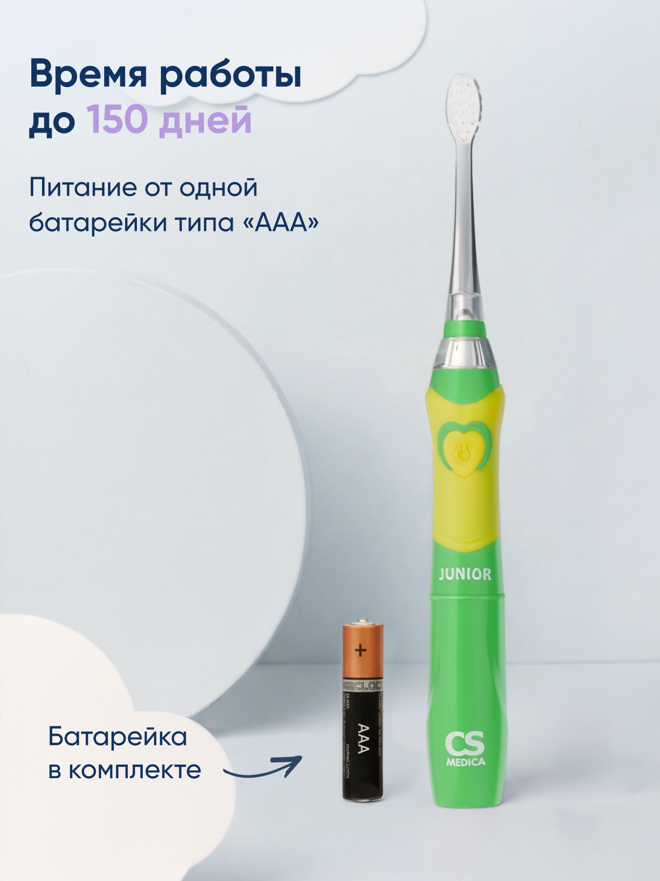 Зубная щетка электрическая CS MEDICA - фото 8