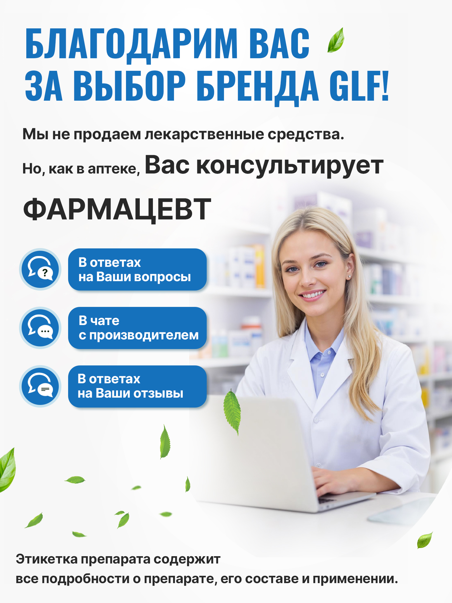 Глицин для детей от 3 лет Green Leaf Formula витамины для детей для мозга нервной системы для сна витамин группы В С - фото 16