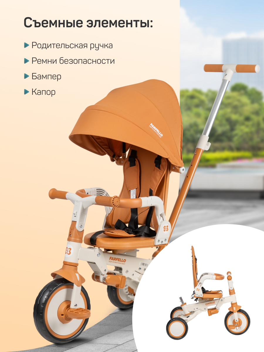Трехколесный велосипед Farfello 10 дюймов - фото 8