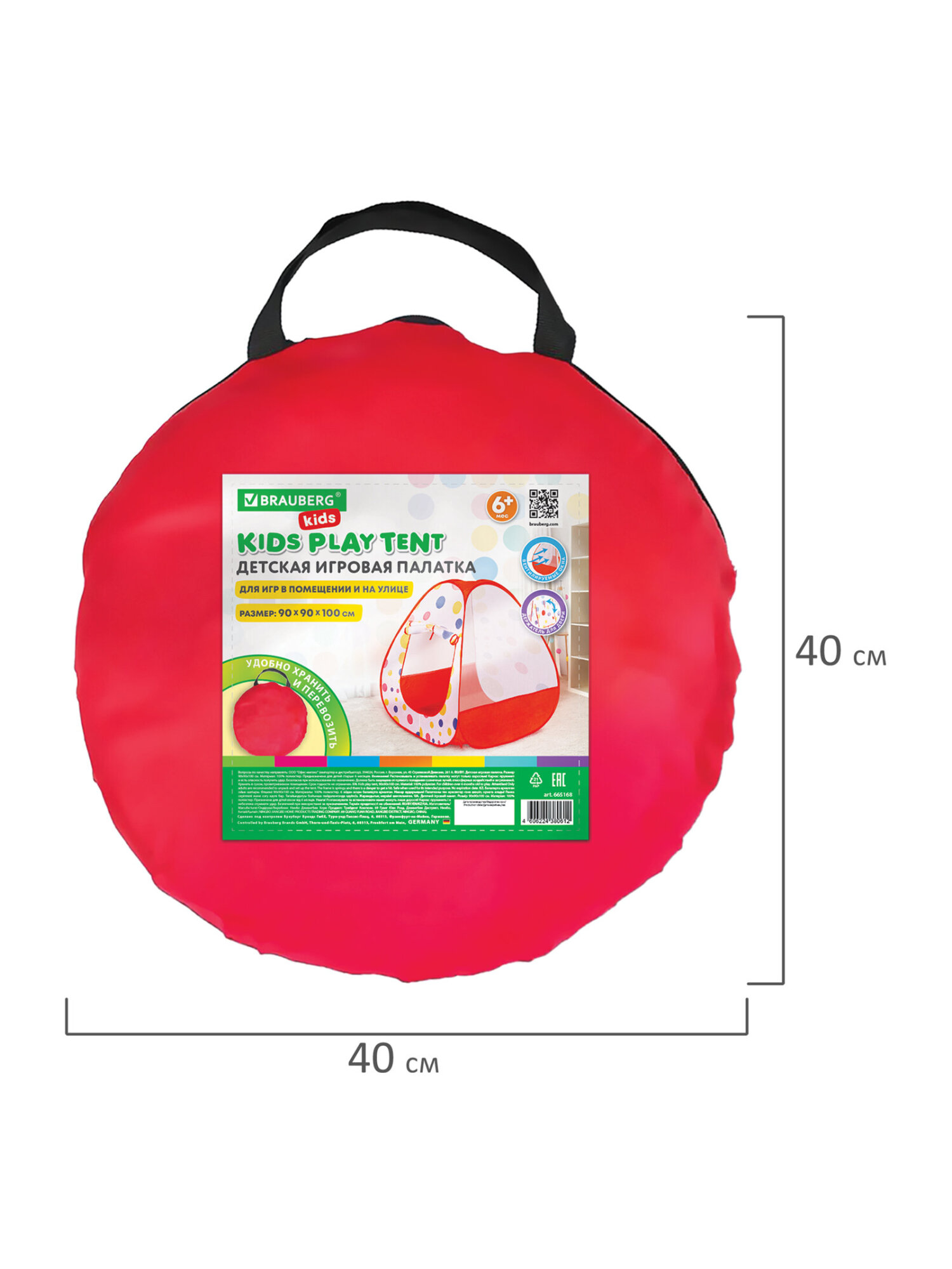 Палатка Brauberg Горошек - фото 13