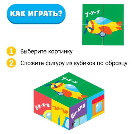 Игрушка IQ-ZABIAKA кубики