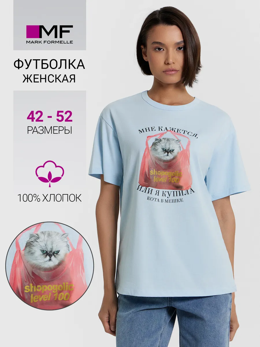 Футболка Mark Formelle (Марк Формэль) 112934/голубое небо +печать1 - фото 2