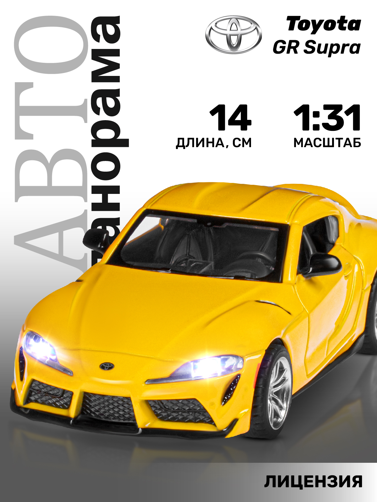 Автомобиль АВТОпанорама Toyota GR Supra 1:31 JB1251475 - фото 1