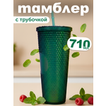 Стакан iLikeGift с трубочкой и крышкой 710 мл