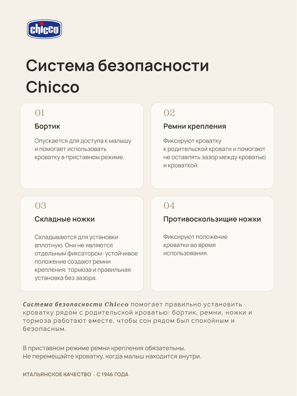 Колыбель Chicco Next2Me Twins Magnet Grey - фото 15