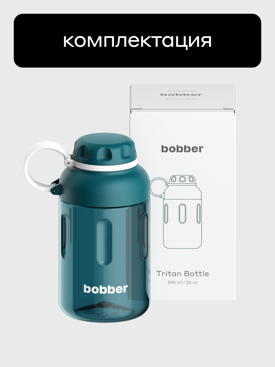 Бутылка Bobber Tritan темно-бирюзовый 590 мл - фото 8