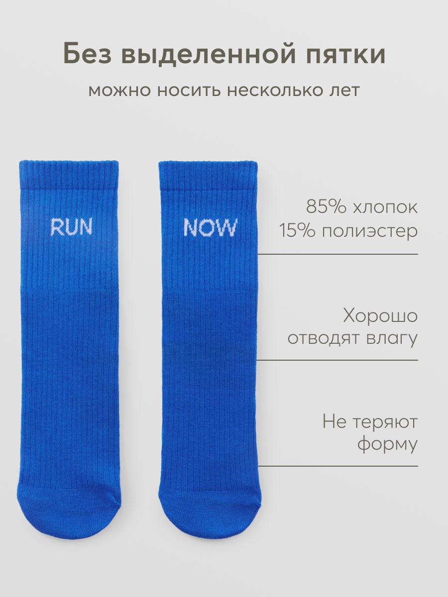 Носки Happy Baby 88227_blue - фото 2
