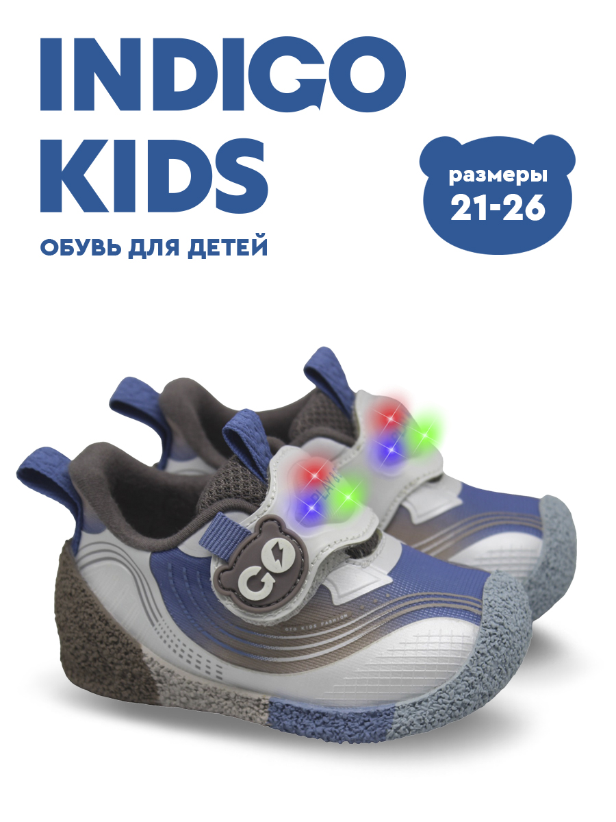 Кроссовки Indigo kids 106-030D - фото 3