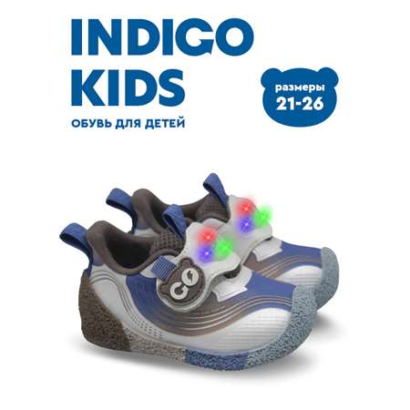 Кроссовки Indigo kids
