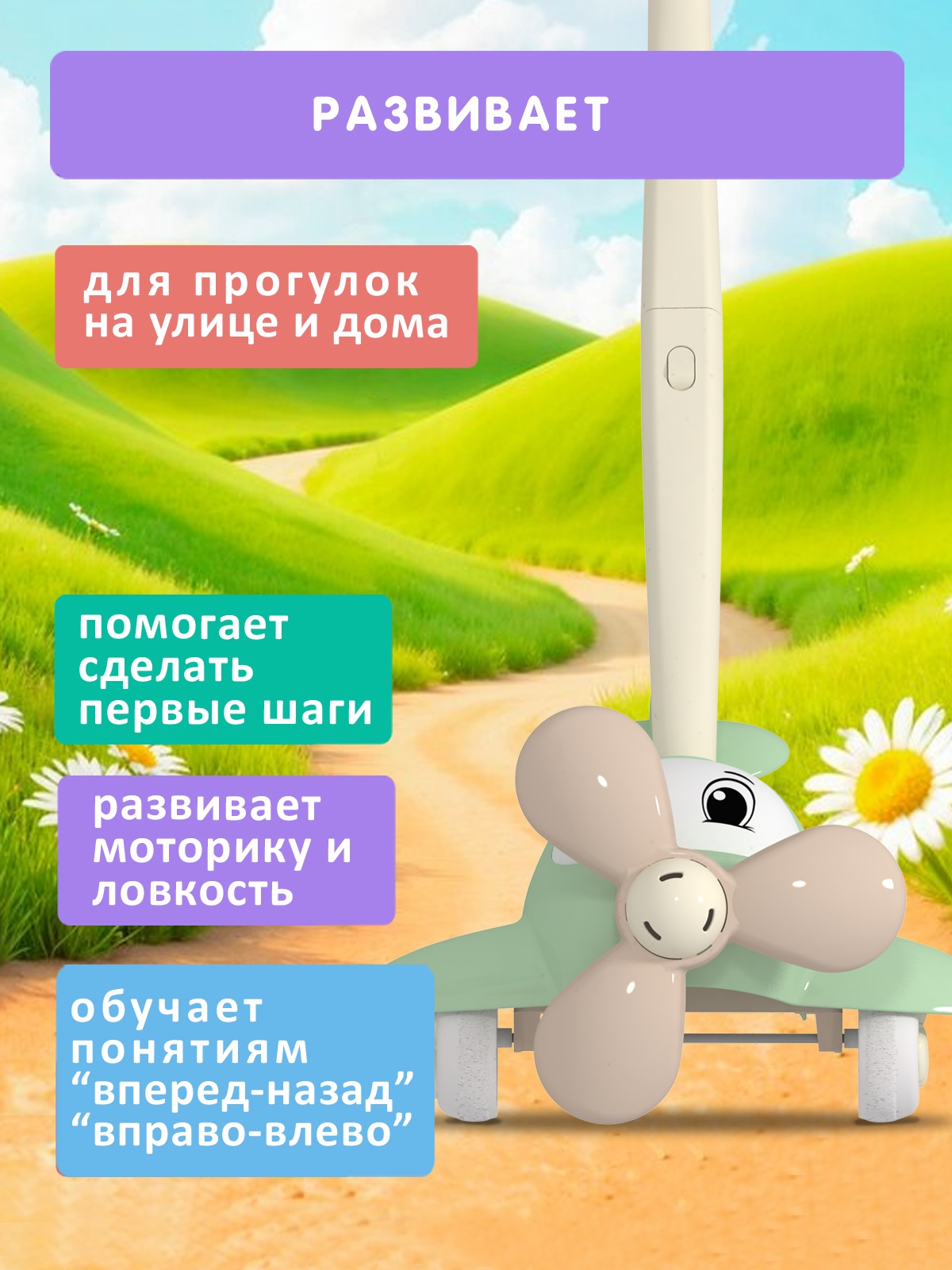 Игрушка Стеллар каталка Самолет - фото 2