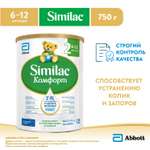 Смесь Similac Комфорт 2 750г с 6 до 12месяцев