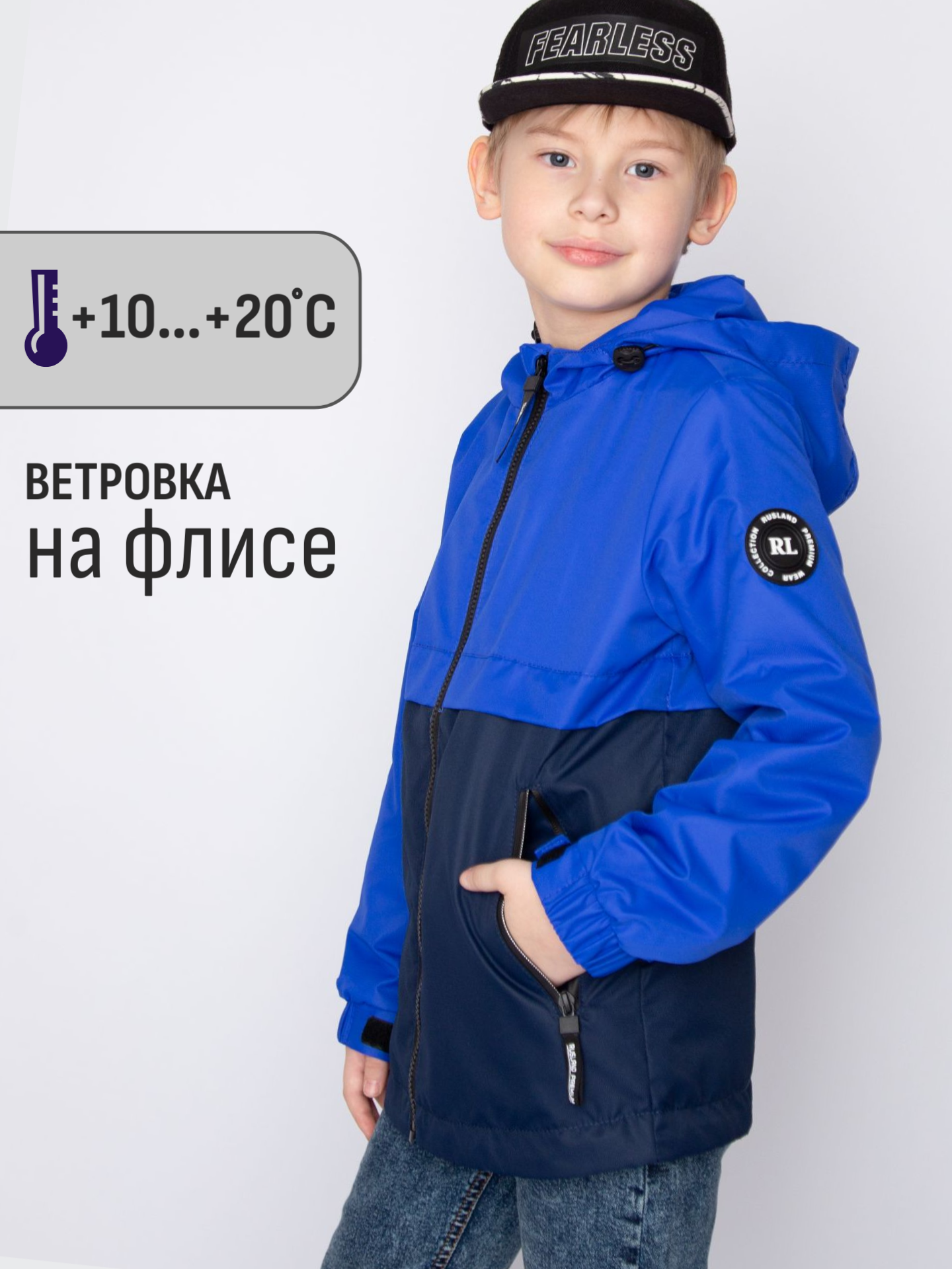 Ветровка Rusland 85-234 - фото 2