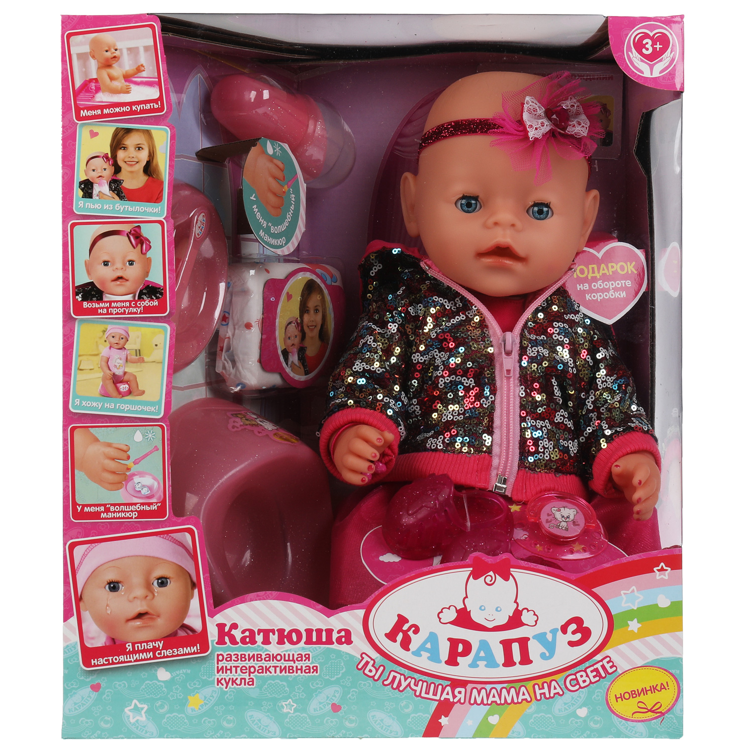 Кукла пупс Карапуз 294996 - фото 2