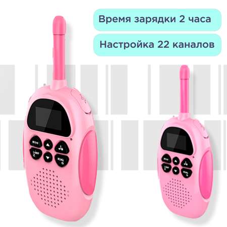 Рации детские KIBERLI H1