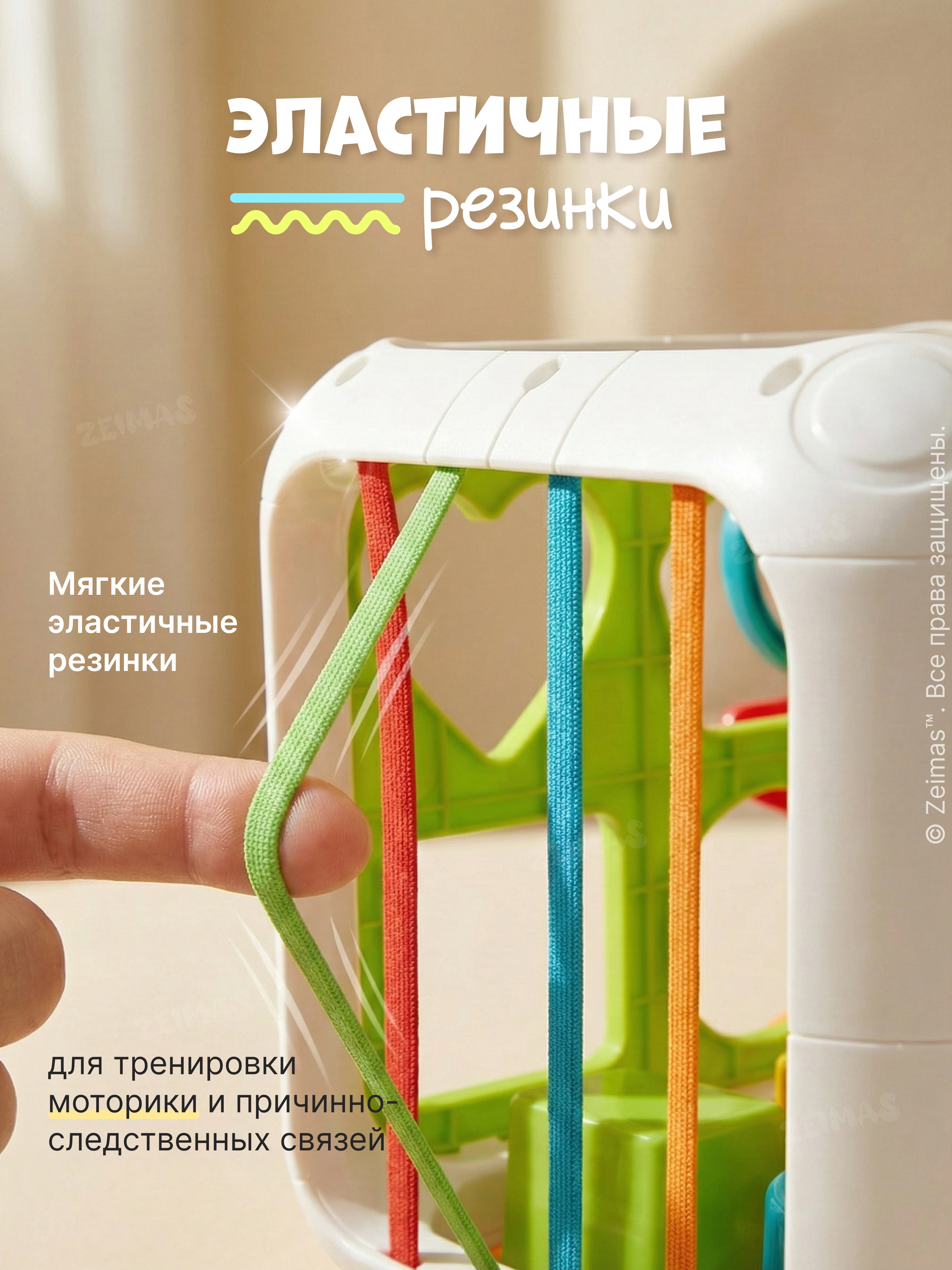 Игрушка Zeimas сортер Сортер развивающий - фото 8
