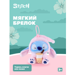 Игрушка мягкая Stitch Foooodies на цепочке персиковый