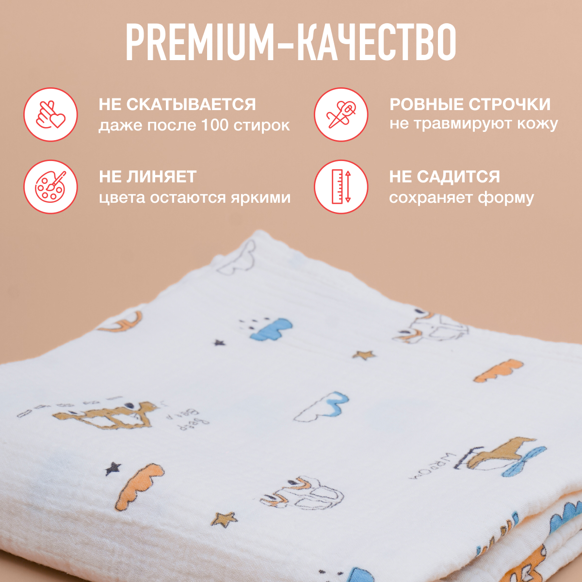 Пелёнка Mamagoods зайчики, сердечки муслин 100х100 см 2 шт. - фото 6