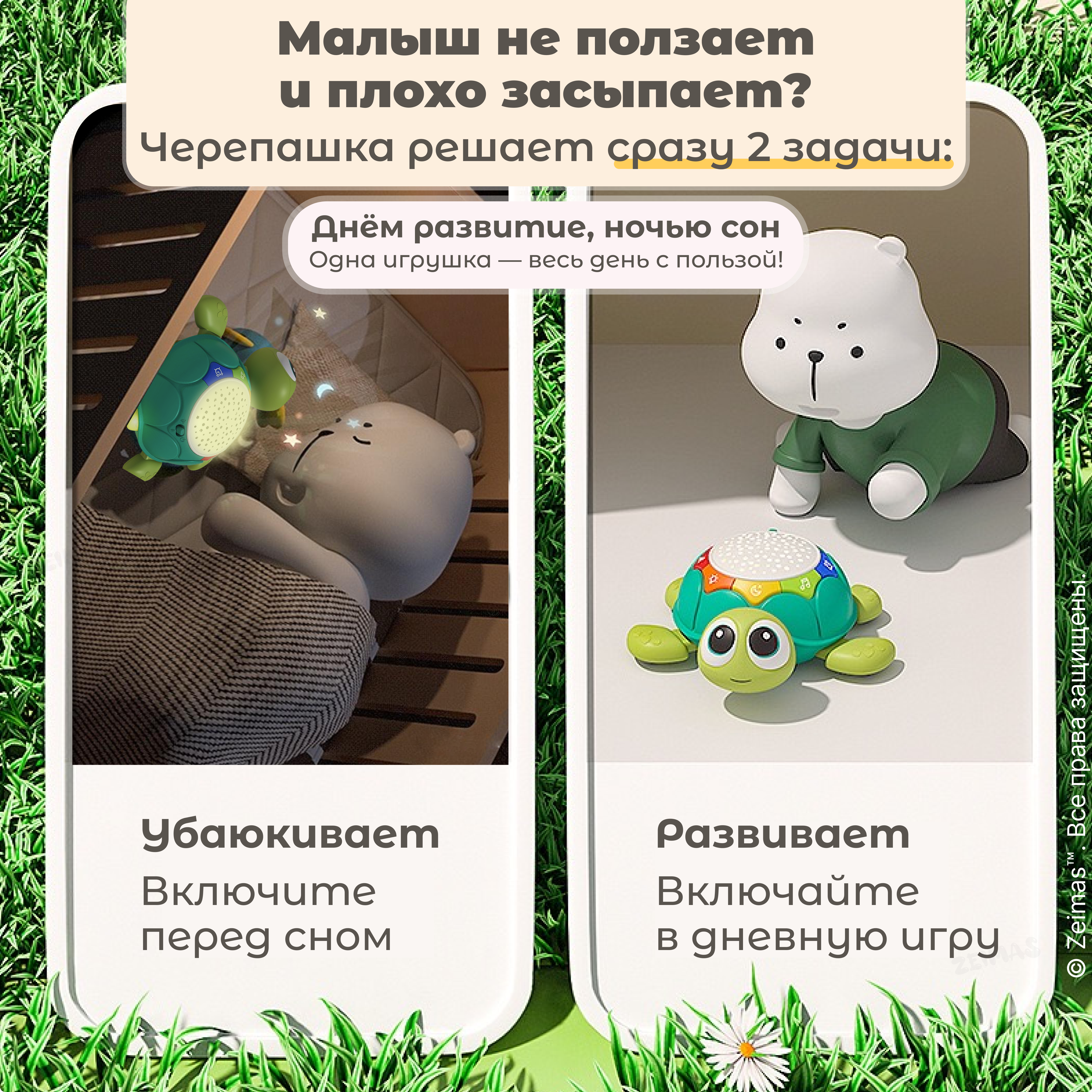 Игрушка Zeimas - фото 3
