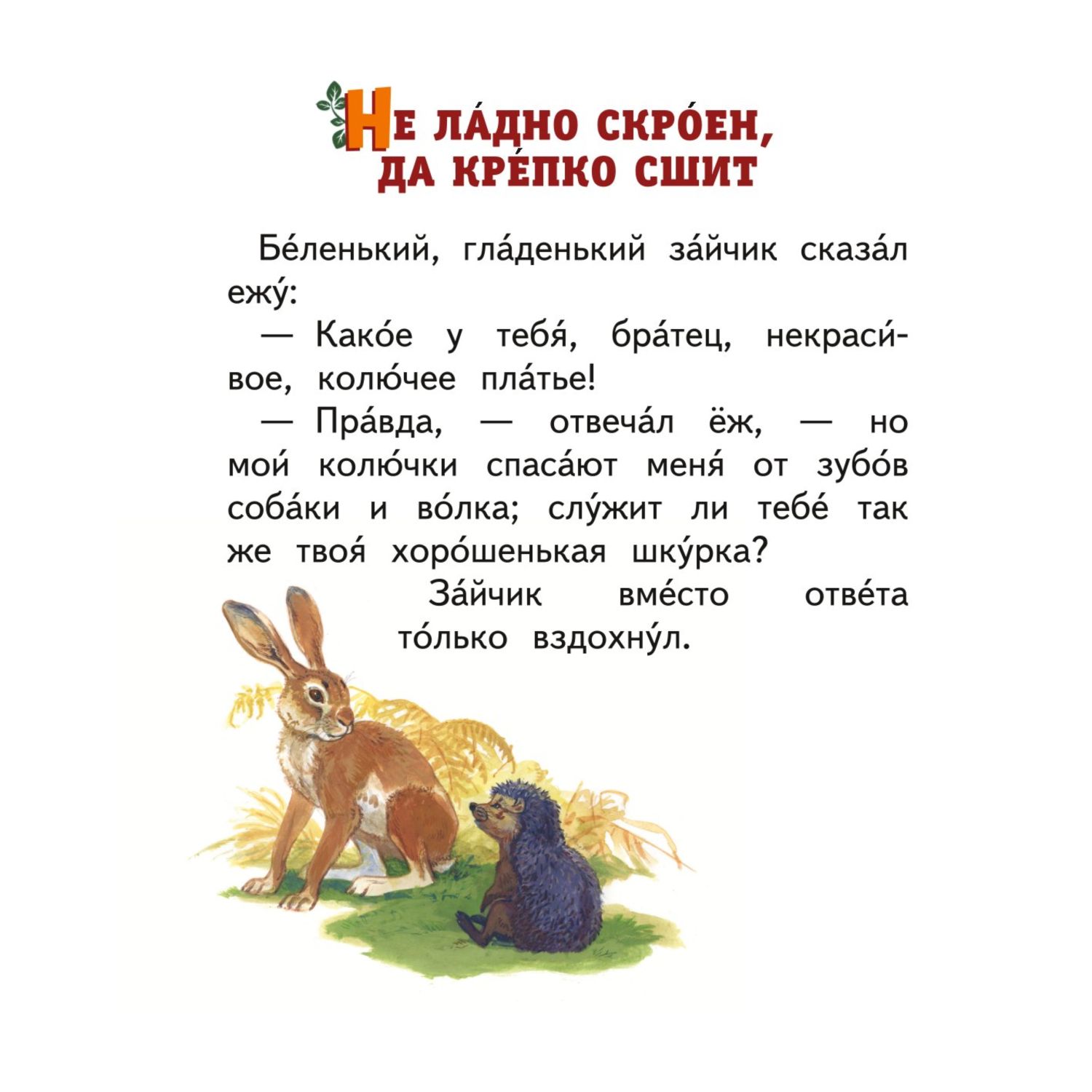 Книга Эксмо Лисичкин хлеб Рассказы о природе ил С Ярового - фото 7