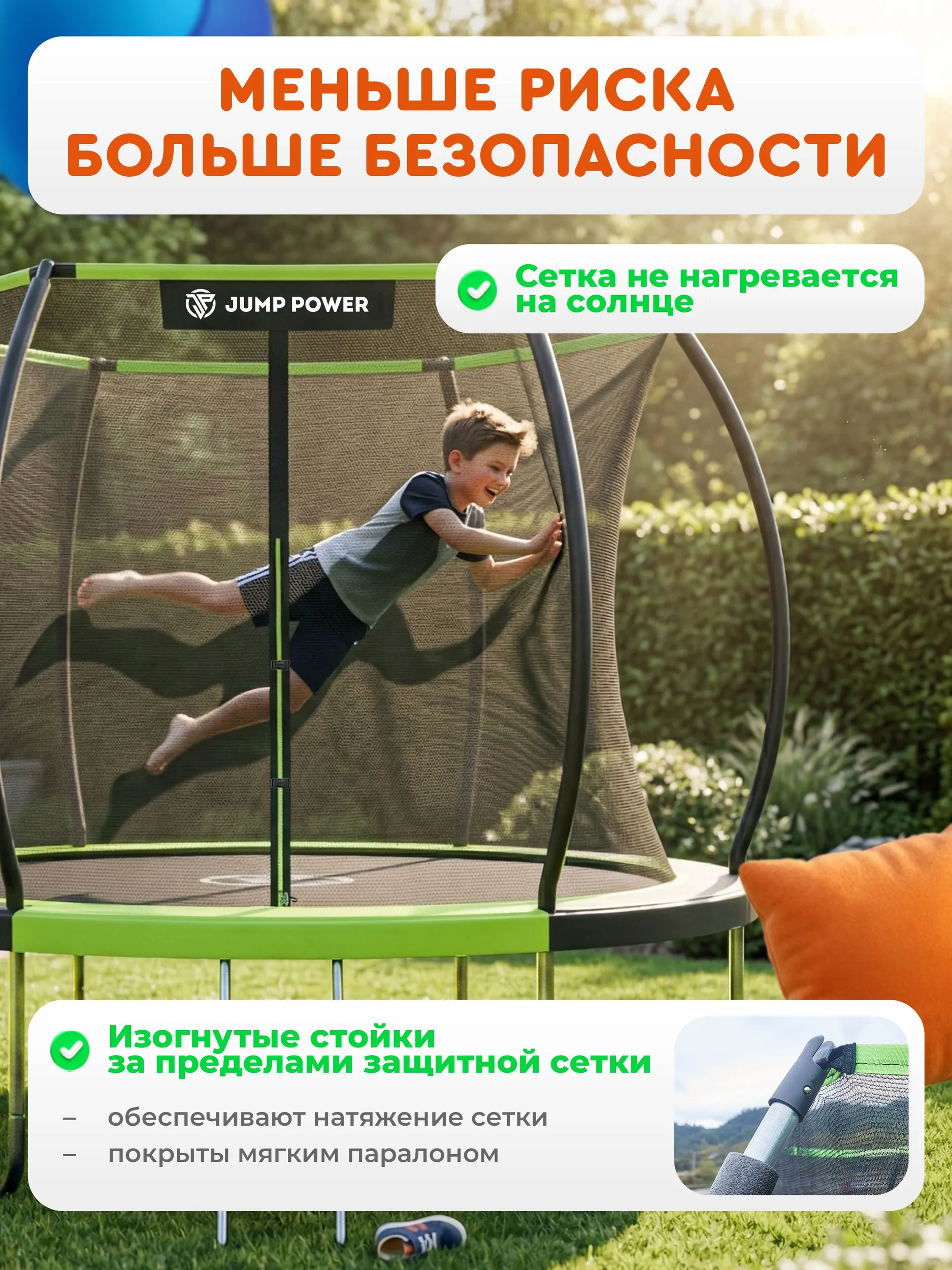 Батут Jump Power Inside Lite Green - фото 19