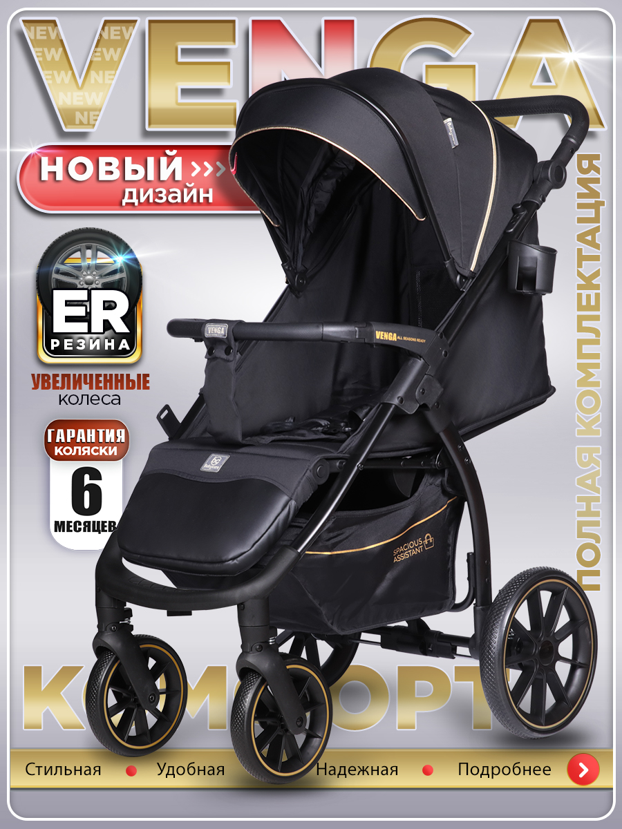 Коляска прогулочная BabyCare Venga Черное золото черный - фото 1