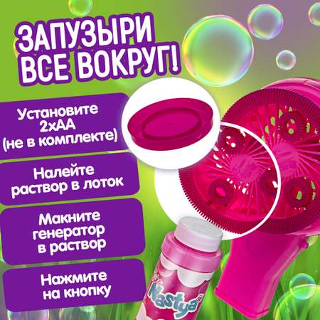 Устройство для выдувания Like Nastya