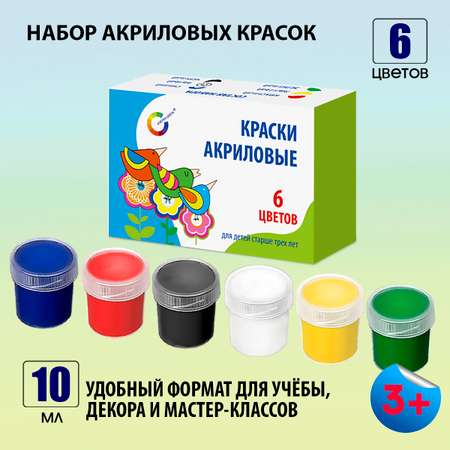 Краски акриловые АЗБУКА ЦВЕТА 6 цв.