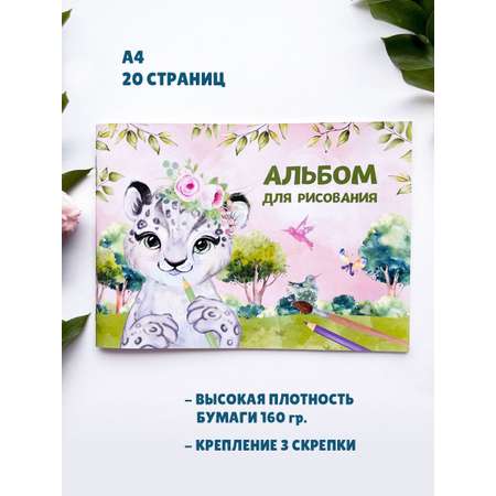 Набор Yulka Crafts для рисования