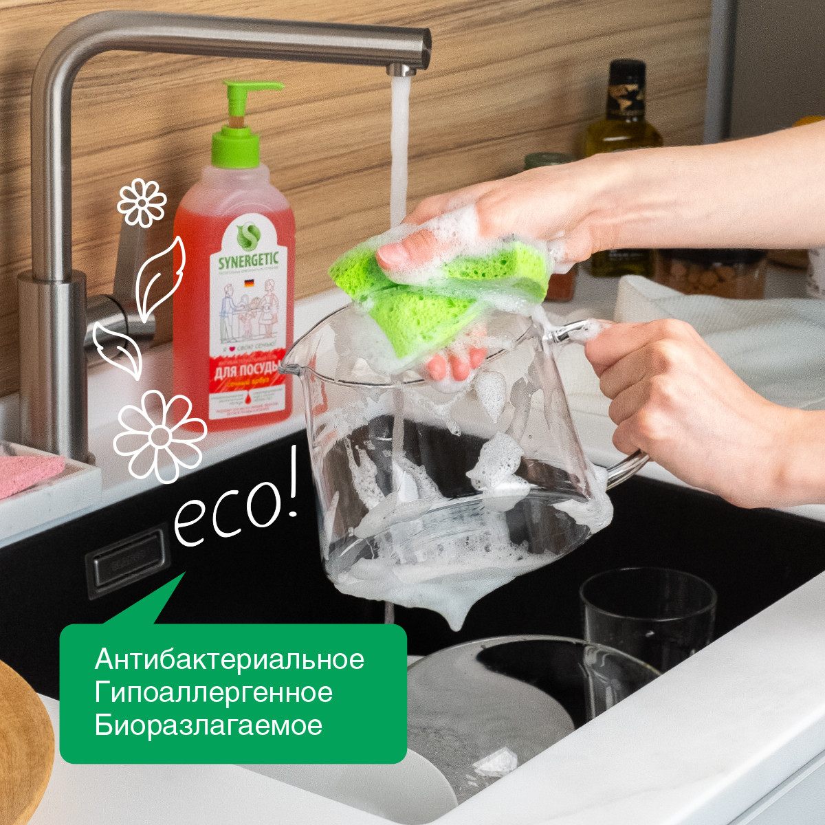 Средство для мытья посуды Synergetic Арбуз 500 мл - фото 4