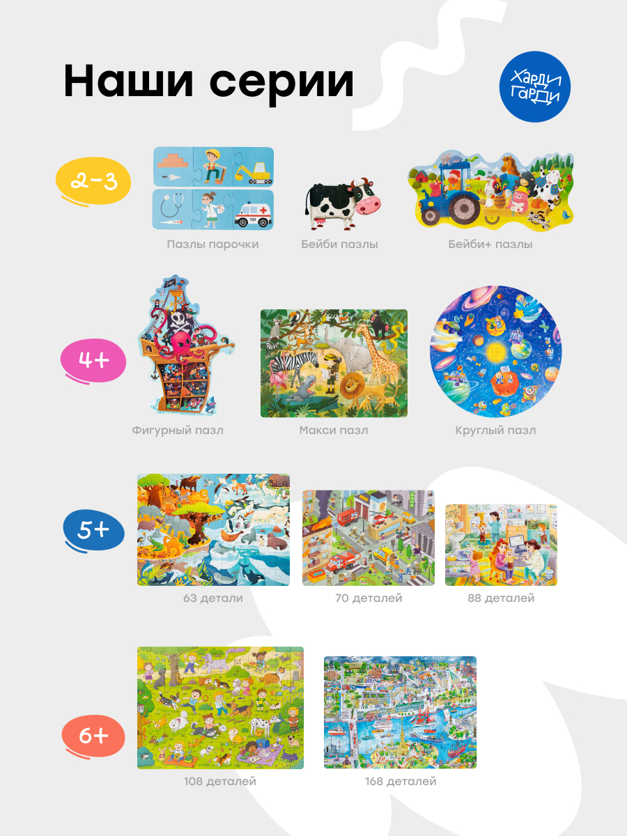 Магнитная игра Харди Гарди Времена года - фото 19