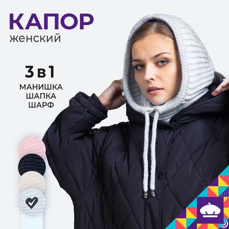 Капор Мой Мир