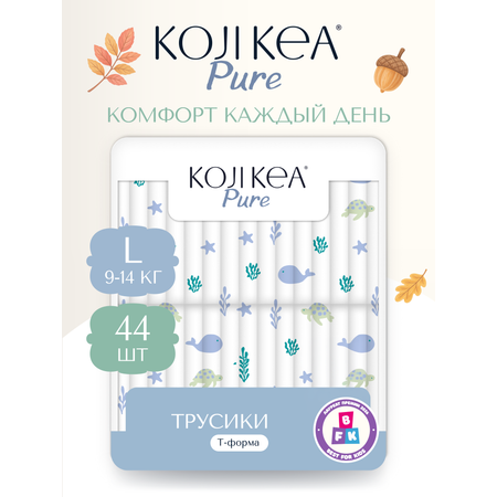Трусики Koji Kea L (9-14 кг) 44 шт.