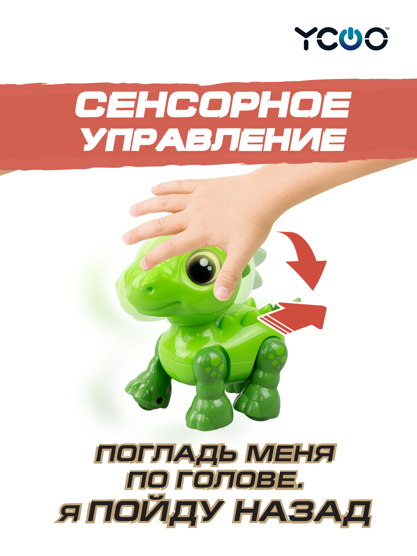 Фигурка YCOO Динозавр - фото 4