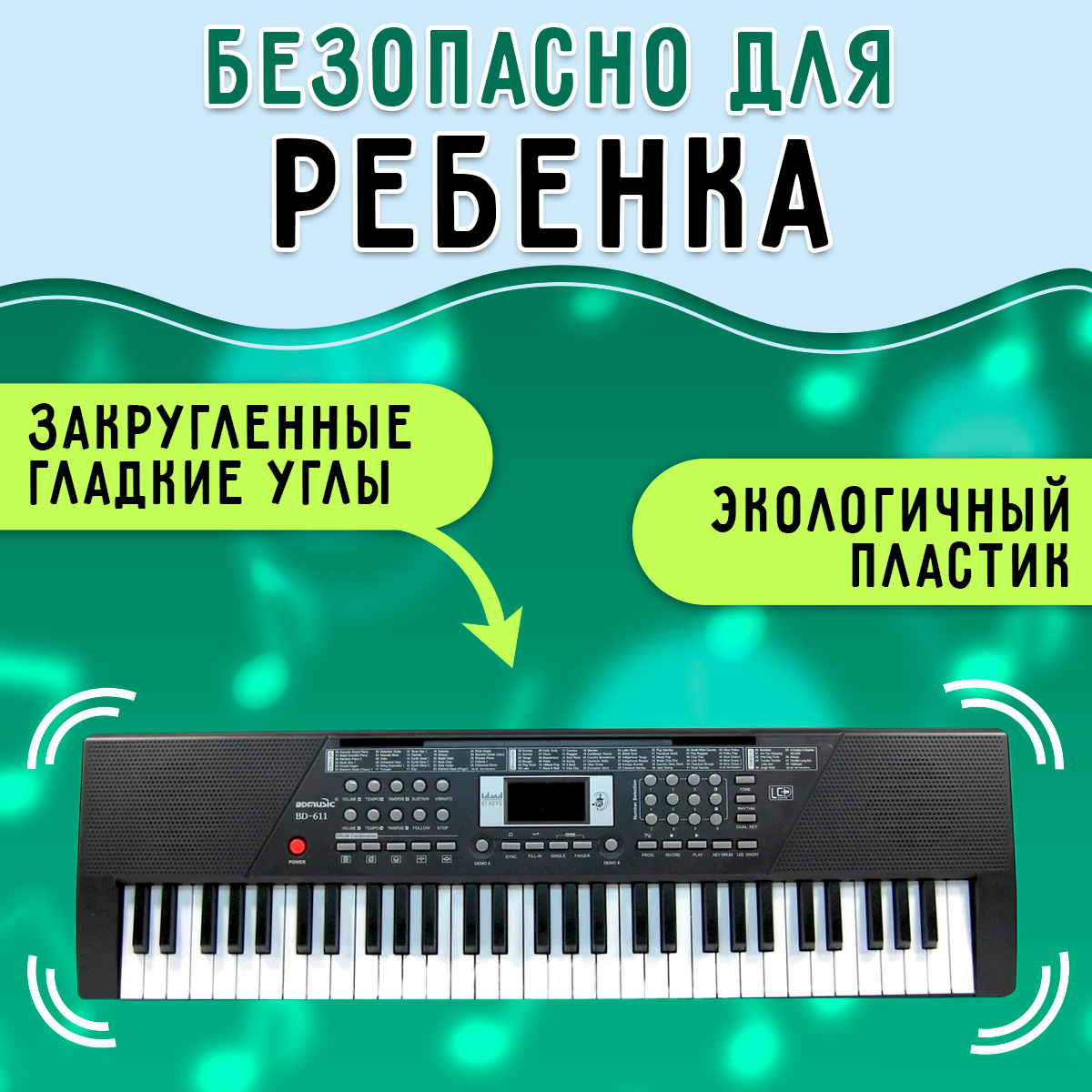 Игрушка музыкальная BelliniToys синтезатор, пианино - фото 5