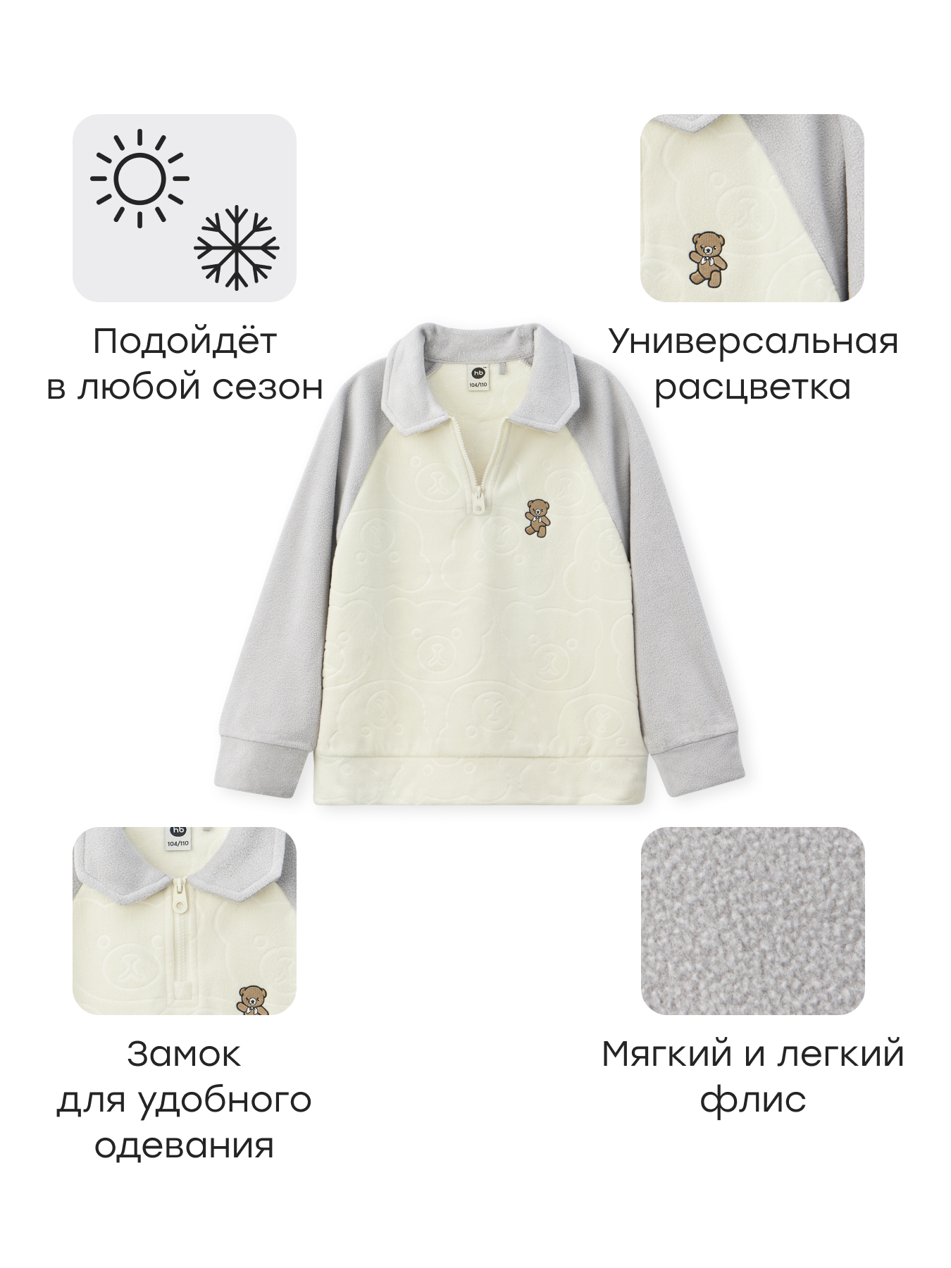 Толстовка Happy Baby 89095_grey - фото 3