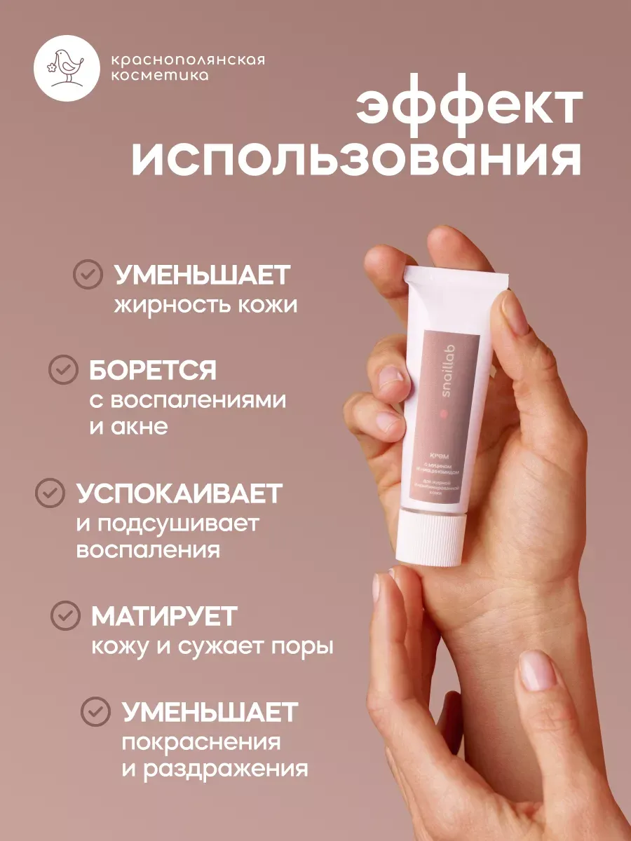 Набор SNAILLAB mix №5 набор Крем и Тоник с муцином и ламинарией - фото 2